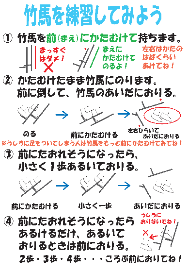 竹馬 フラフープであそぼう こどもの国イベント トピックス 神奈川県横浜市