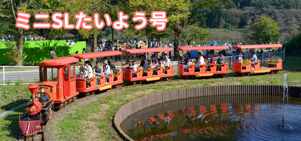 こどもの国 子どもが今やりたいことをして遊ぶ場所 神奈川県横浜市