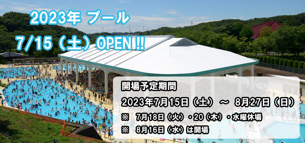 こどもの国｜子どもが今やりたいことをして遊ぶ場所｜神奈川県横浜市